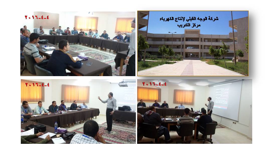 البدء فى تدريب المهندسين لمشروع بنى سويف قدرة 4800 م........