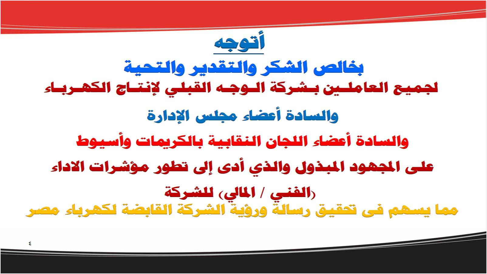 شكر وعرفان.....