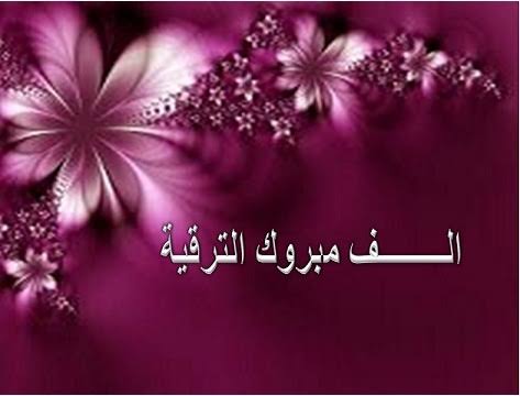 تهنئة قلبية....